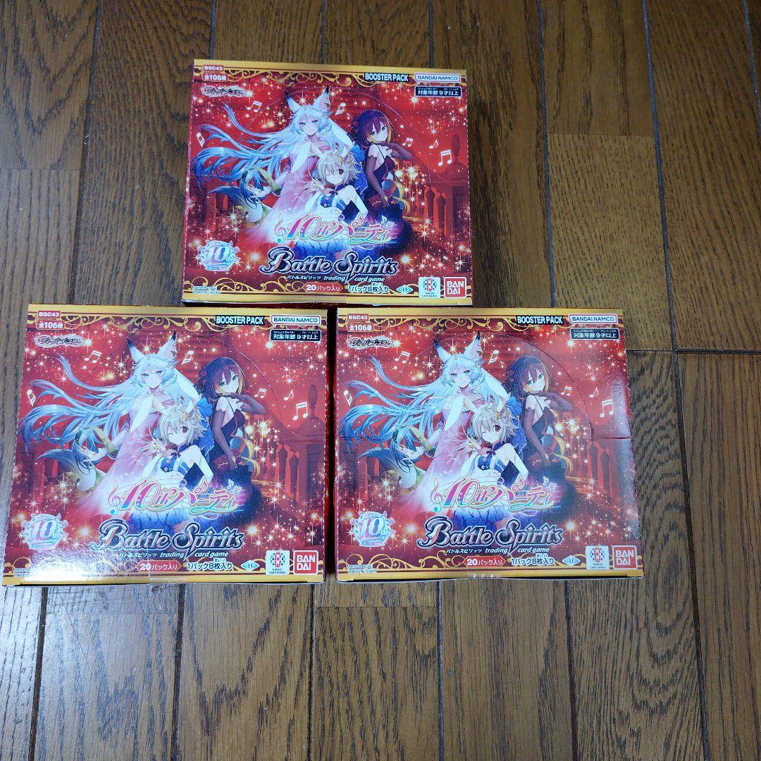 【未開封】バトルスピリッツ ディーバブースター 10thパーティー 3BOX