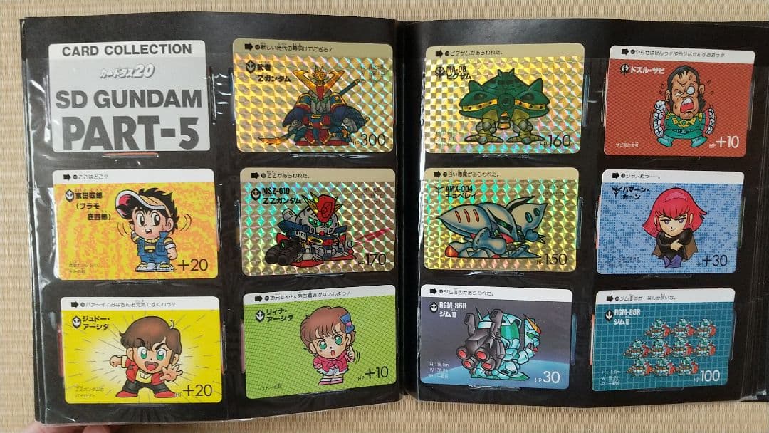 SDガンダム カードダス ファイルブック VOL.1 & 2 フルコンプ セット