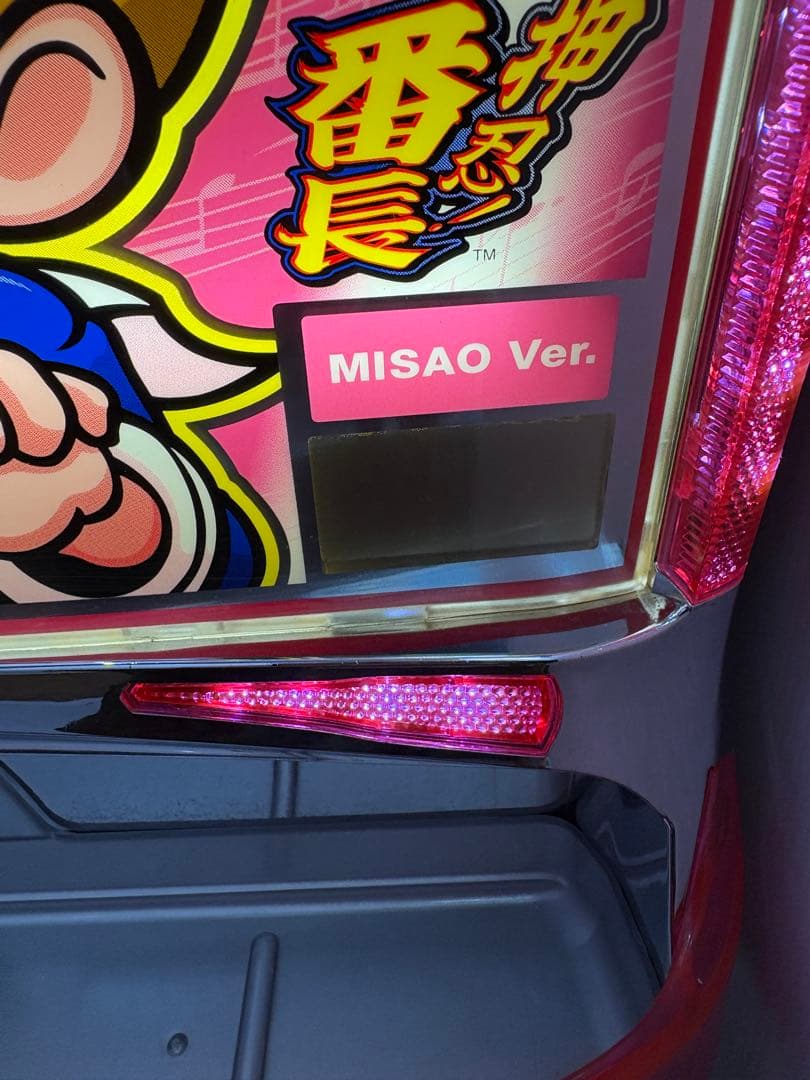 【送料込み】パチスロ 押忍 番長 4号機実機 ウエイトカットROM 100円投入