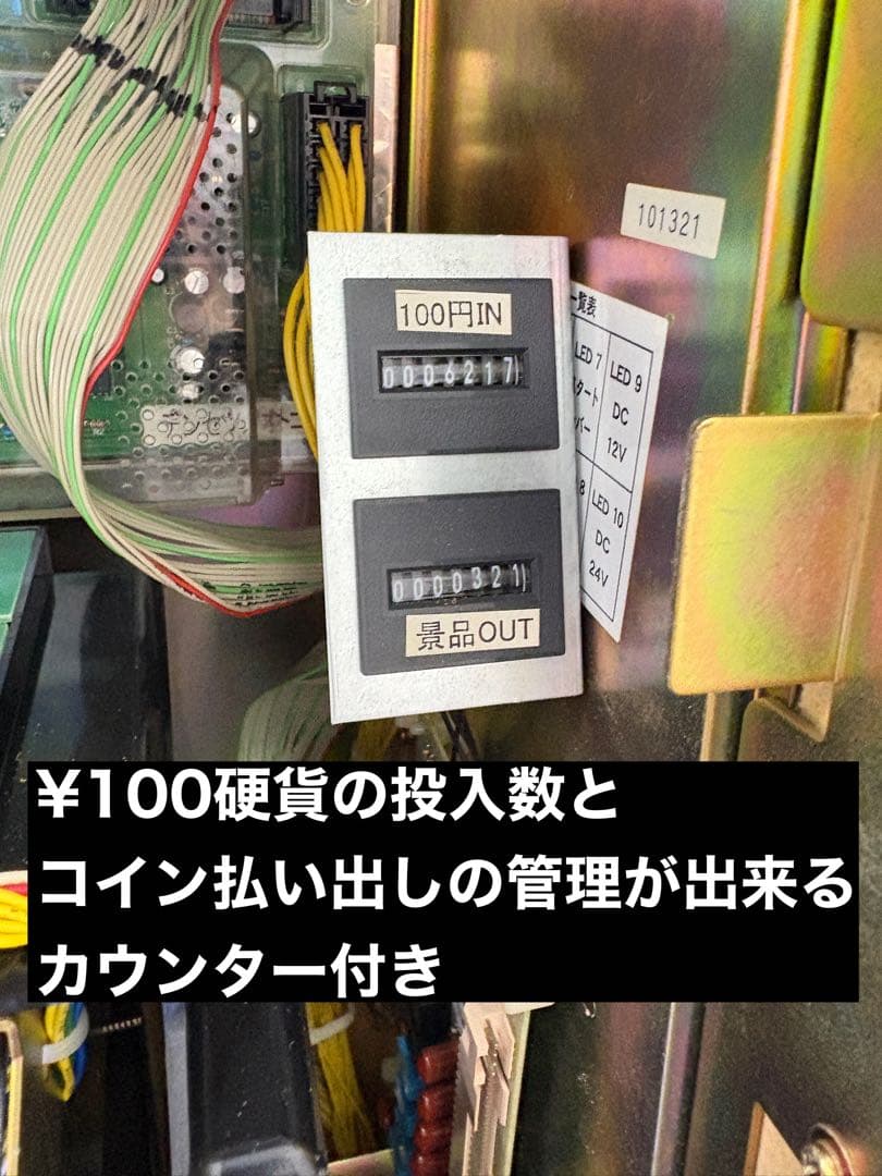 【送料込み】パチスロ 押忍 番長 4号機実機 ウエイトカットROM 100円投入