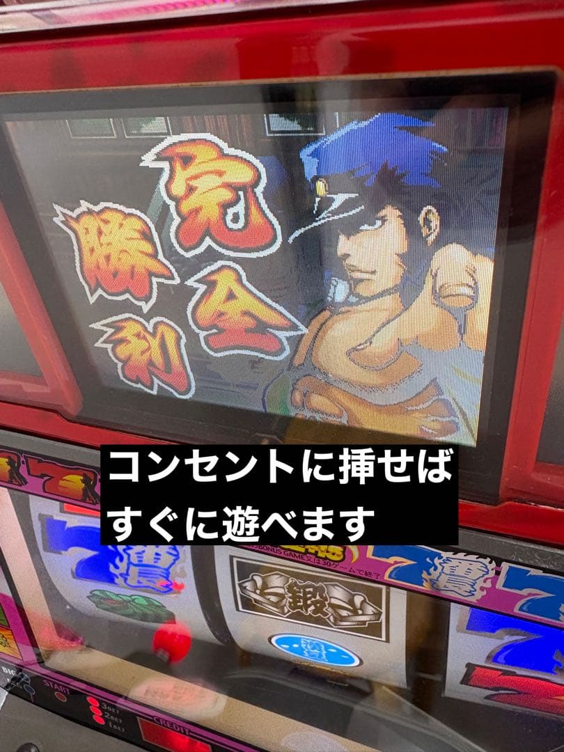 【送料込み】パチスロ 押忍 番長 4号機実機 ウエイトカットROM 100円投入