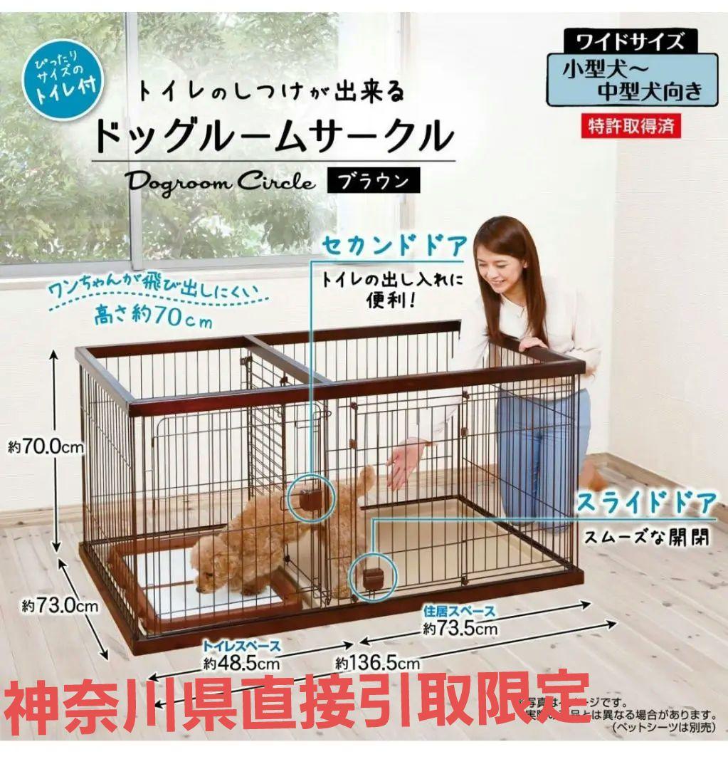 ペティオ 犬用金属製 犬ケージ ブラウン ワイドサイズ