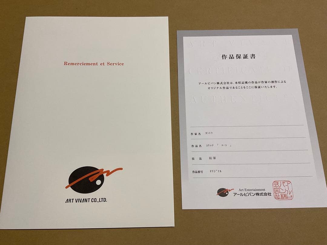 カントク　5年目の放課後　版画　原画