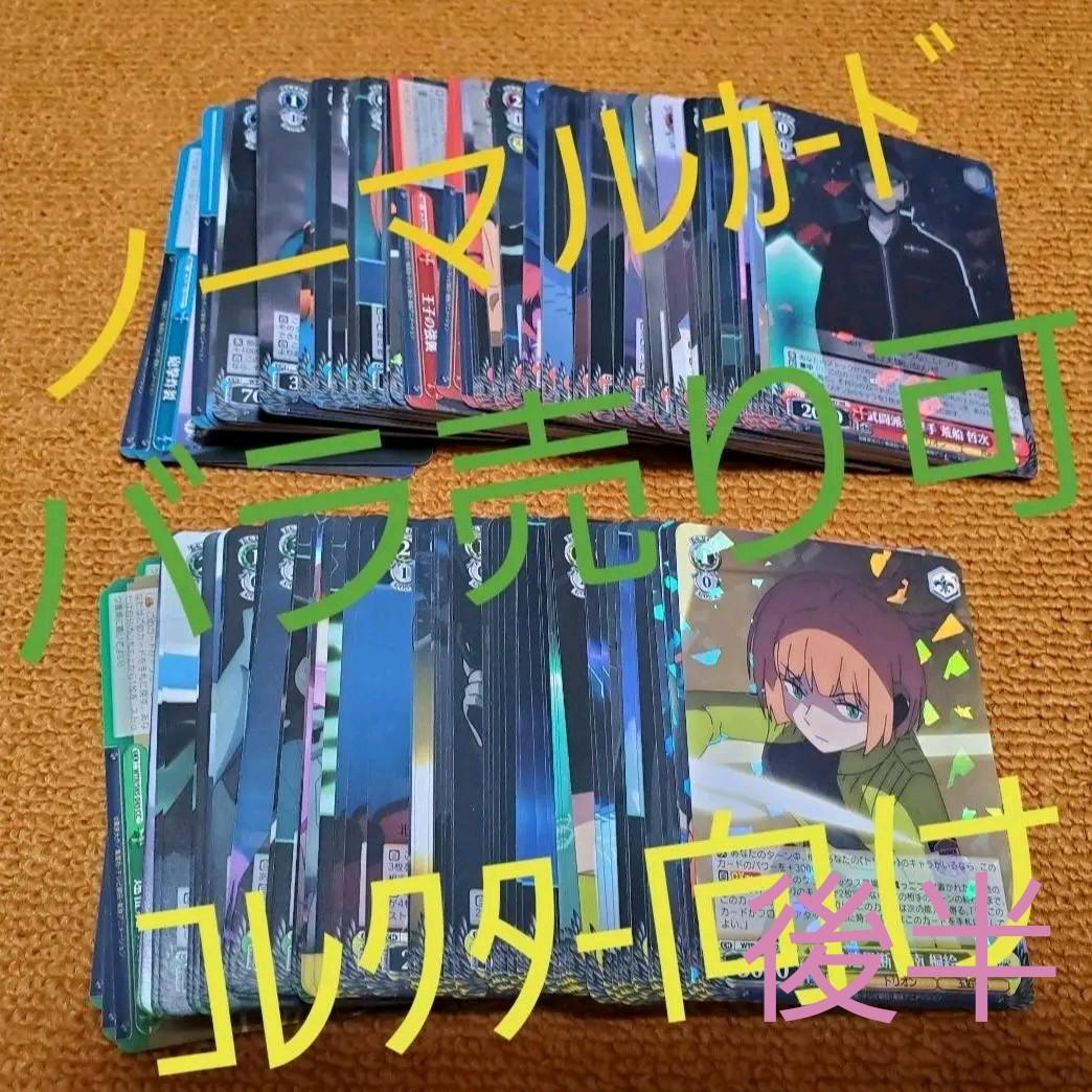 ヴァイスシュヴァルツ ワールドトリガー