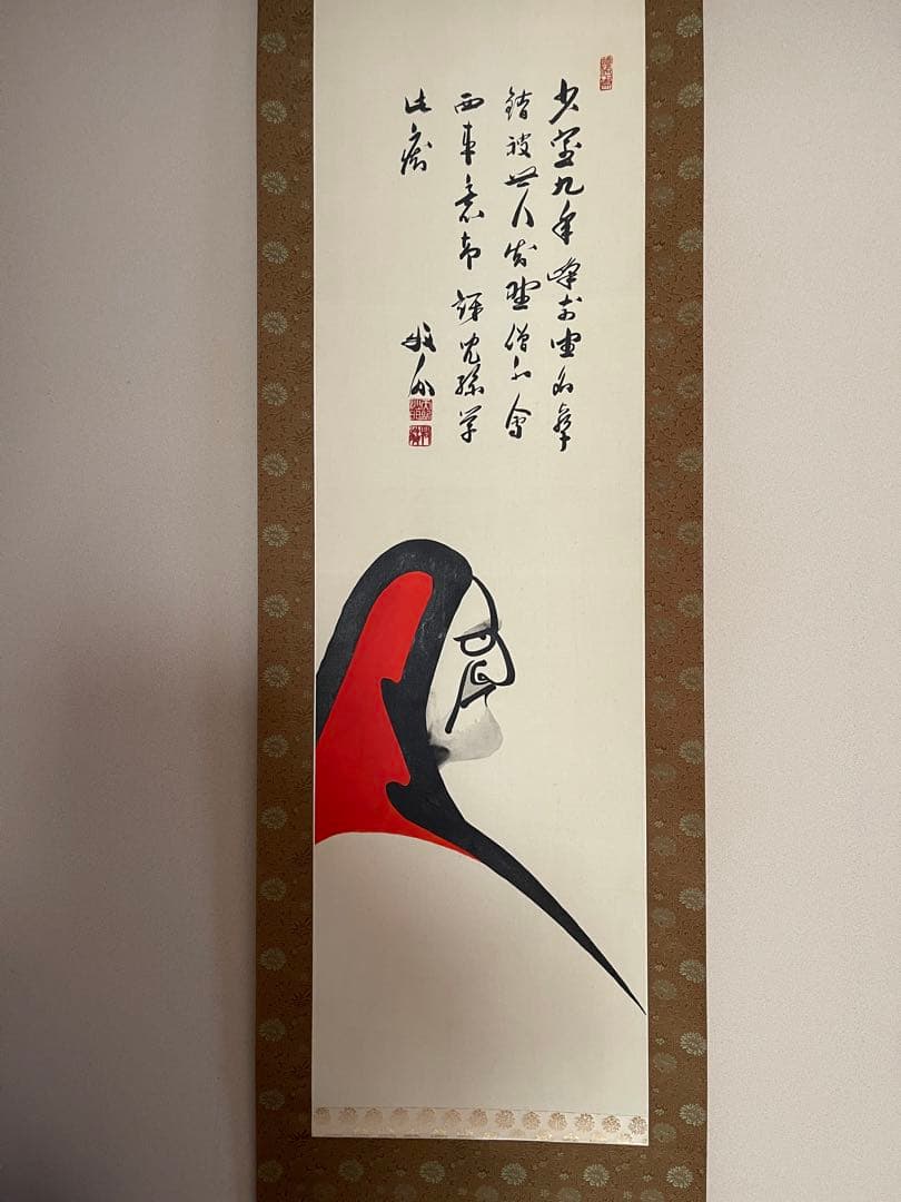 朱入り祖師像　関牧翁(天龍寺管長)