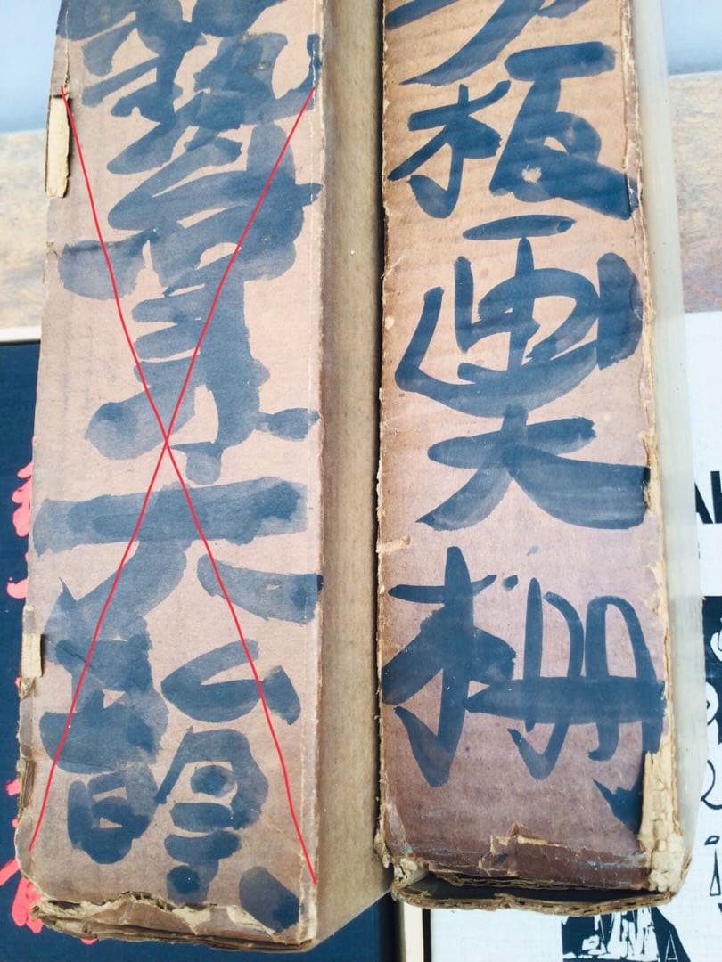 絶版 昭和45年 棟方志功 板画大柵 講談社 限定3千部 著者自筆墨書きあり
