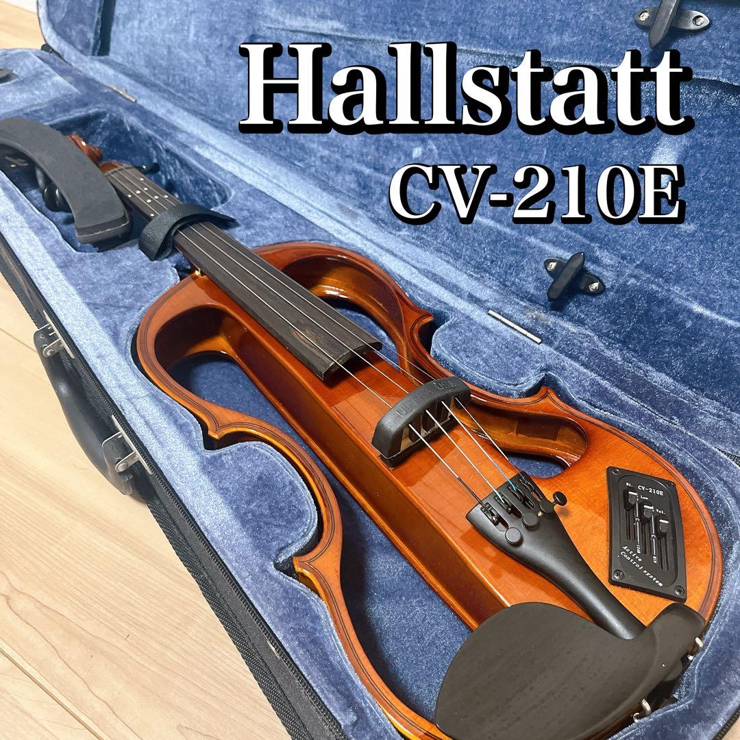 ニ*ム様 ハルシュタット　エレキ バイオリン　CV210E　サイレント　ケース付