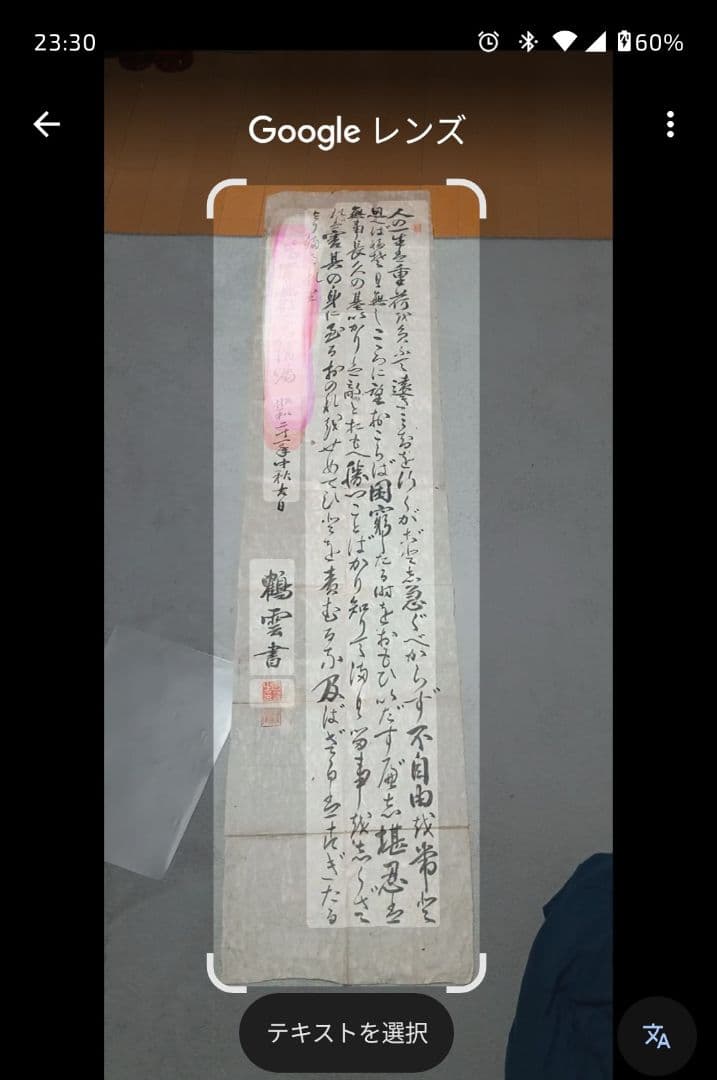 掛軸 人の心や教訓