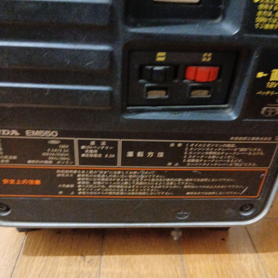 HONDA デンタEM550　ガソリン発電機　ジャンク品