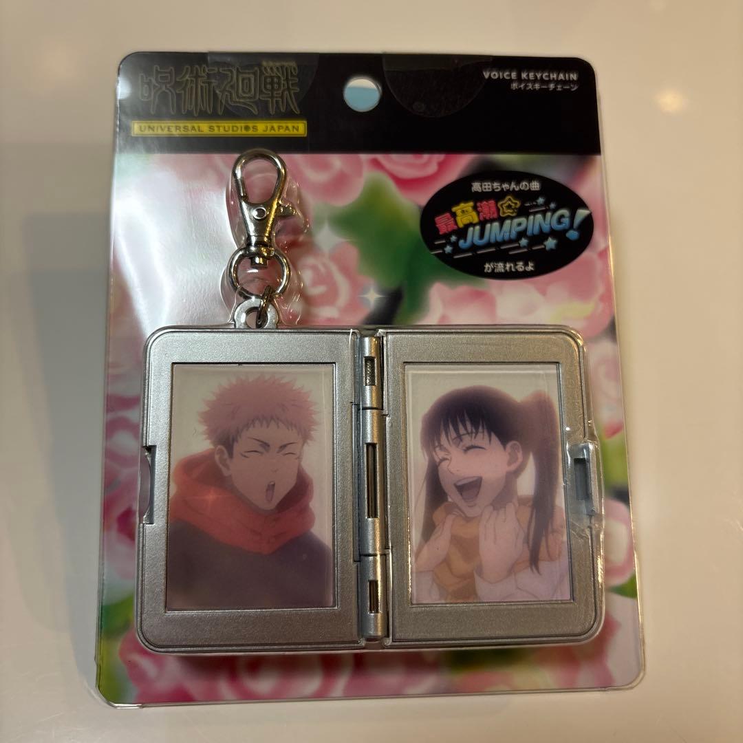 USJ 呪術廻戦　東堂葵　サウンドキーチェーン