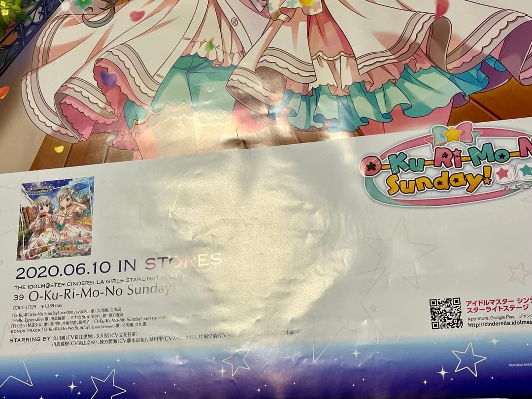 アイドルマスター シンデレラガールズ 久川凪 久川颯 B2ポスター デレステ