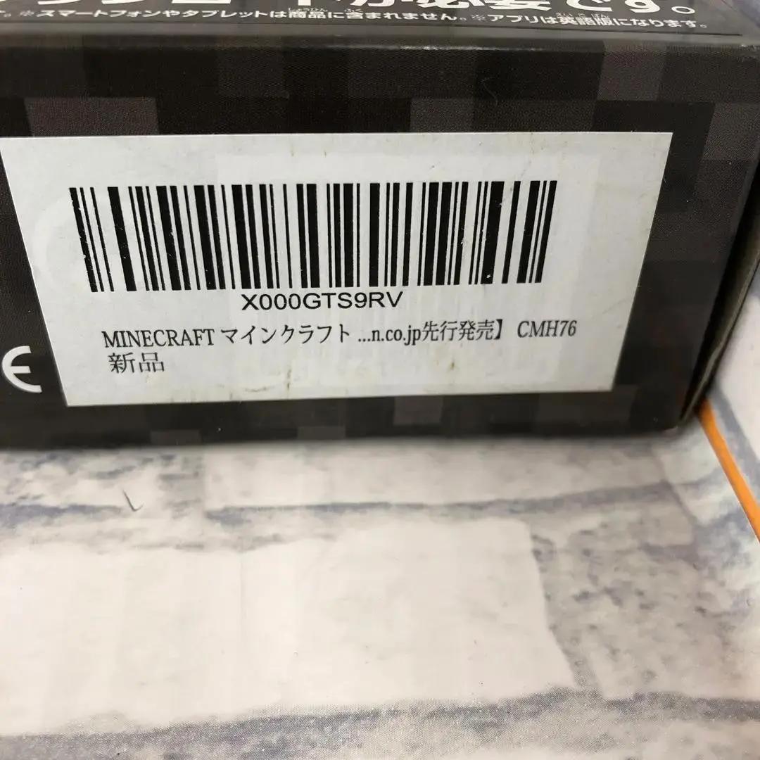 ⚫︎245 マインクラフト ストップモーションクリエイター【新品】