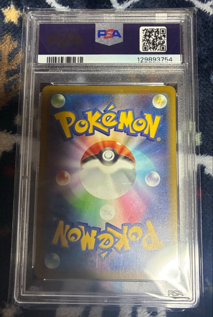 は*ー様 2025年発行のピカチュウカード、GEM MT 10グレード、マクドナ