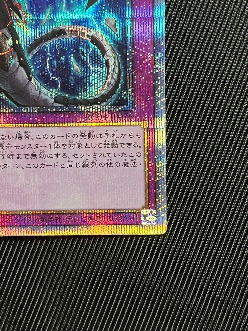 遊戯王　無限泡影　25thシークレットレア