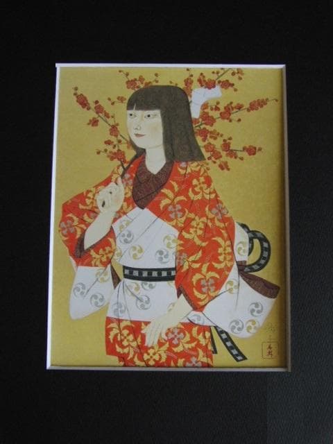 森田曠平、【文使い】、希少な額装用画集より、新品額装付、状態良好