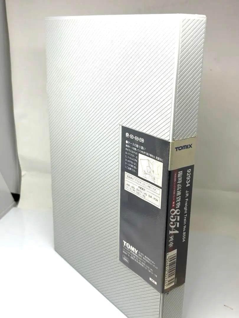 あまり見ない希少品✨TOMIX 92934 8554列車 コンテナ貨物セット