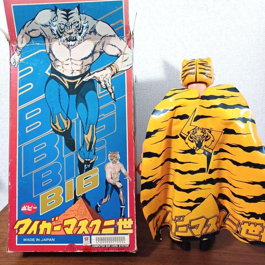 当時物　BIGタイガーマスク二世 超希少なポピー製　外箱付きフィギュア