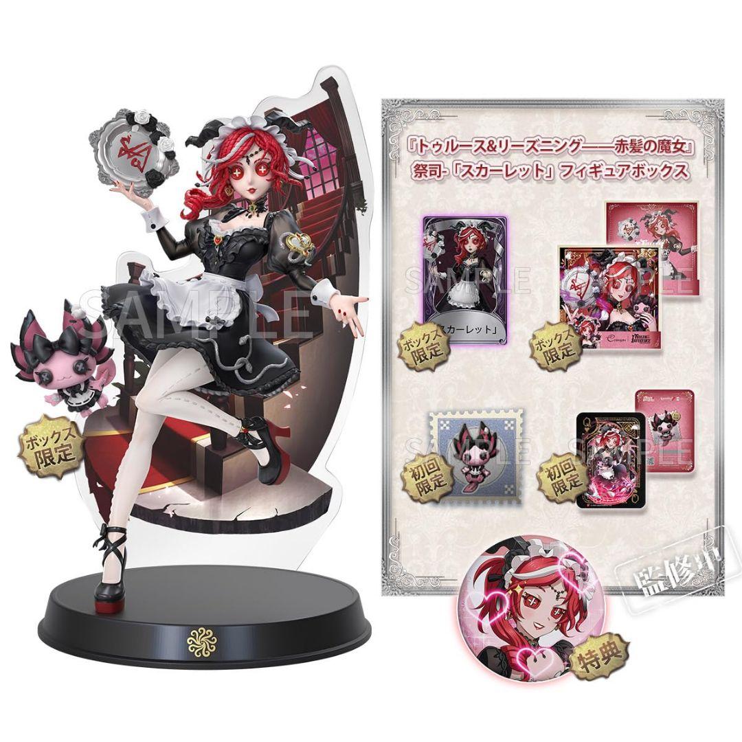 第五人格　祭司スカーレット　オフラインパック　初回限定盤 新品 未開封品