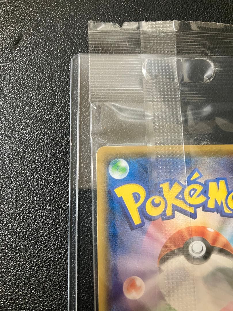 ボスごっこピカチュウ　アクア団　未開封