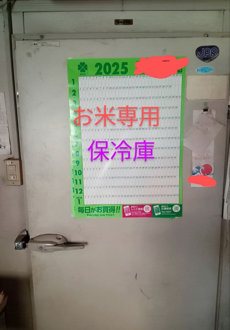 R7年産 新米 群馬県産 にじのきらめき 20キロ 玄米 送料込 20kg ①