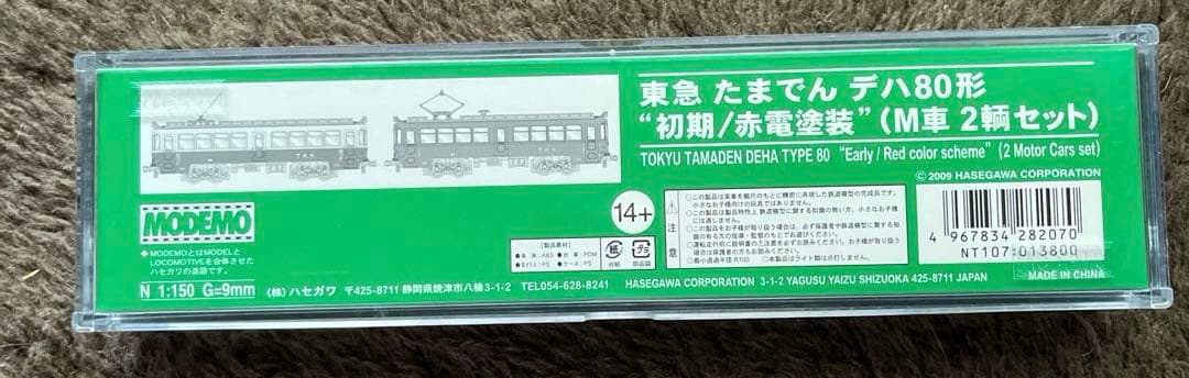 Nゲージ　モデモ　東急たまでん　デハ80形　初期/赤電塗装　（M車　2輌セット）