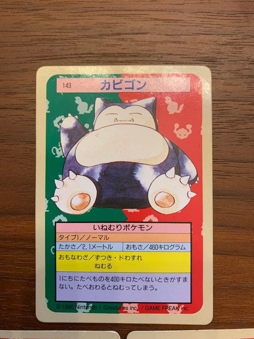 ポケモンカード カビゴン ヒトカゲ ブースター　イーブイ　トップサン　裏緑