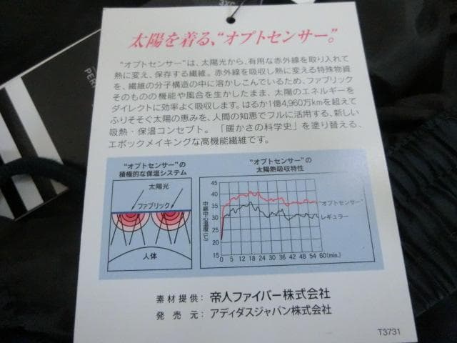 アディダス ベンチコート2XO・　下ブレーカー3XO：紺 未使用 オプトセンサー