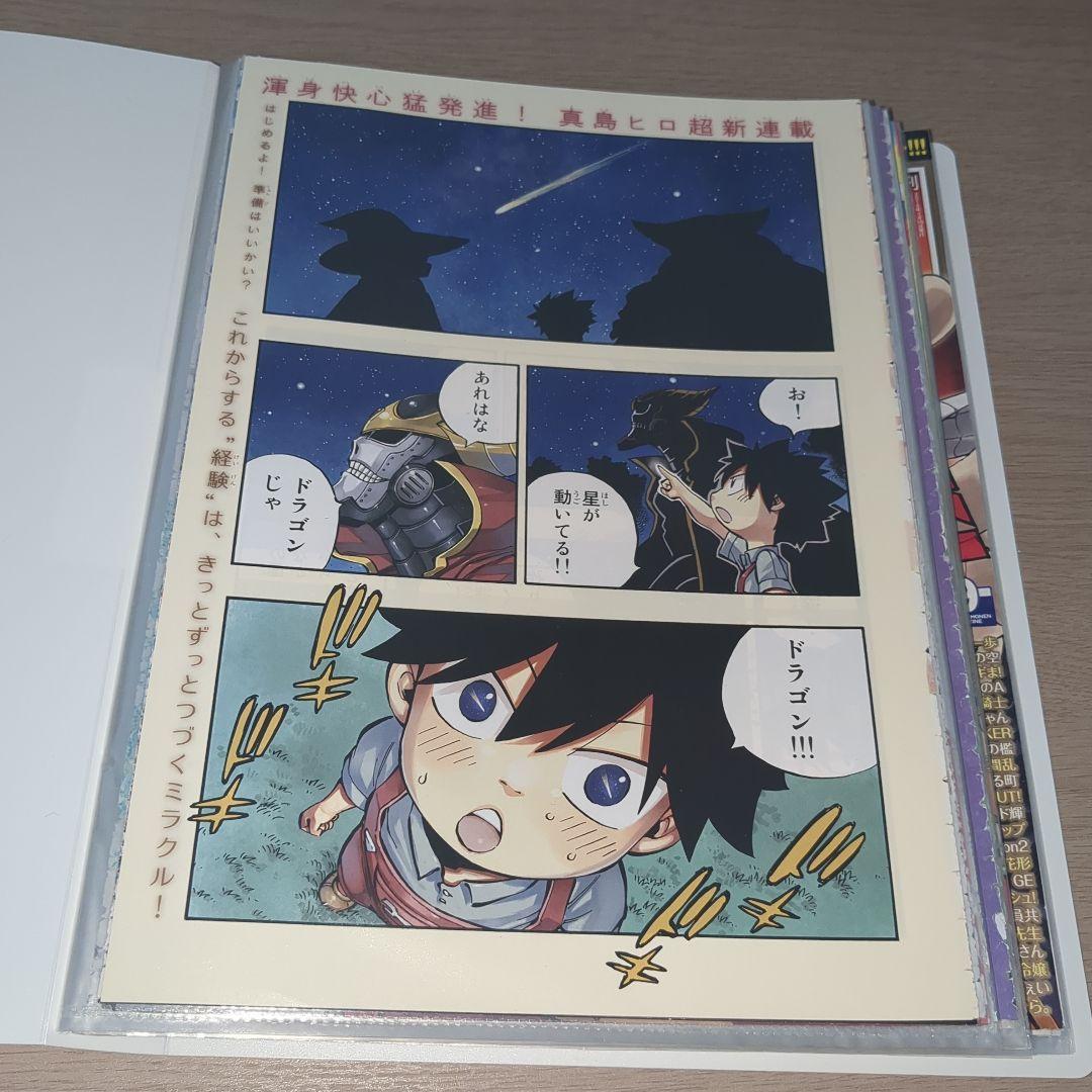 エデンズゼロ(真島ヒロ)　巻頭＆センターカラーページセット　マガジン切り抜き