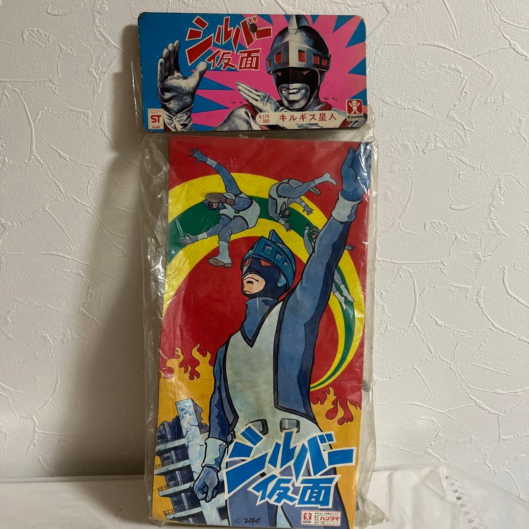 ⚠️当時物・激レア　シルバー仮面　　キルギス星人　バンダイ　スタンダードサイズ