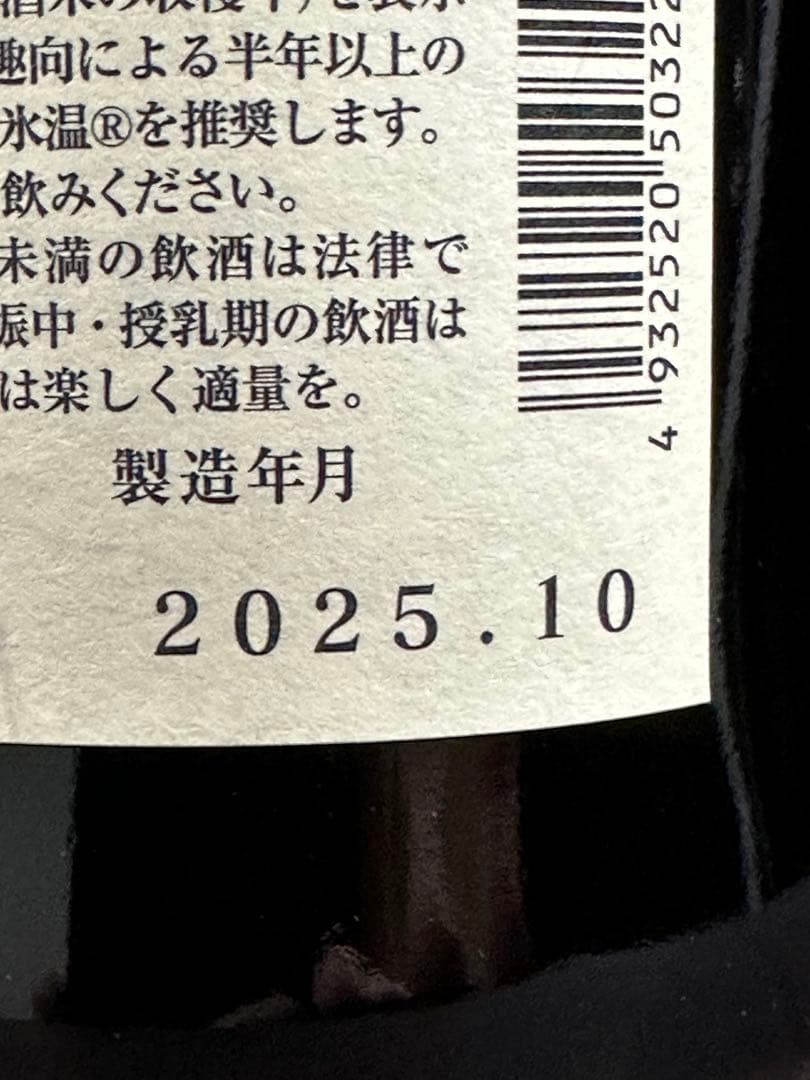 黒龍しずく 最新版