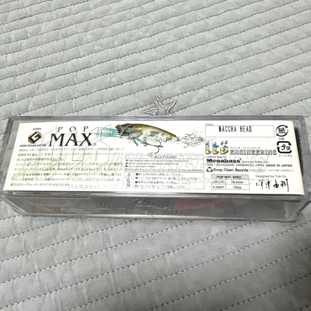 【Megabass メガバス】ルアー POPMAX 金森隆志 直筆サイン入