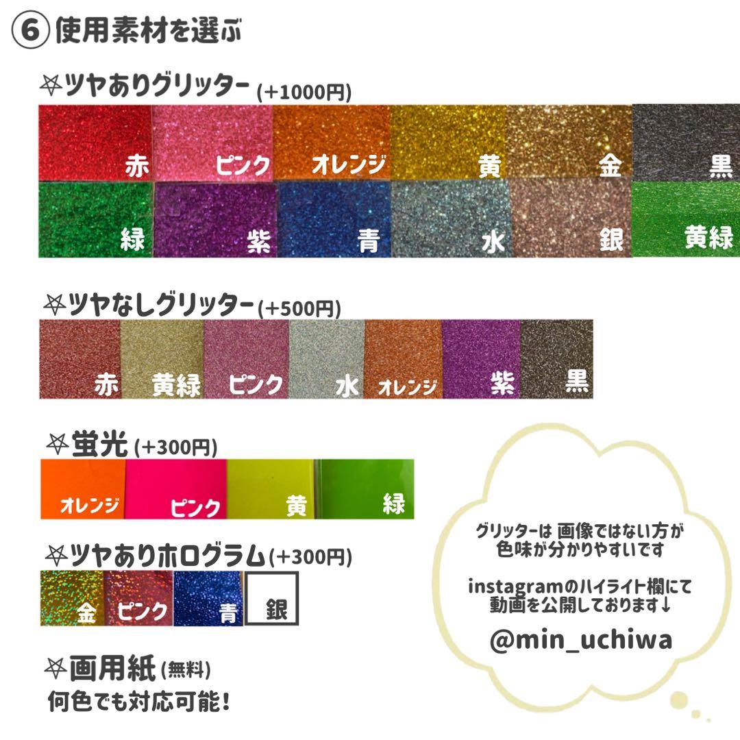 うちわ／ネームボード♡ハングル対応♡