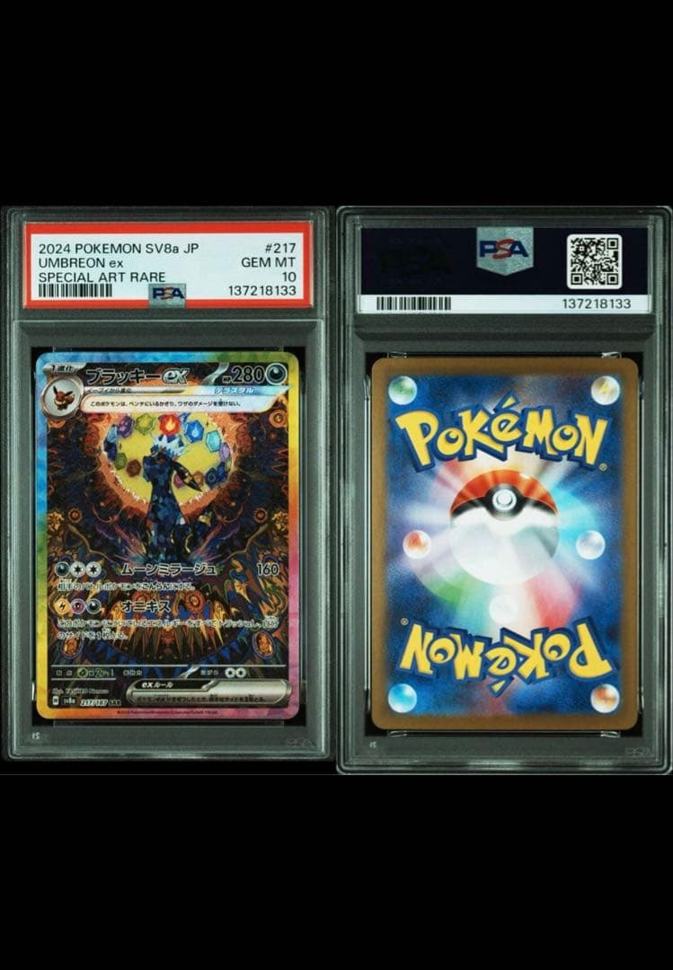 ポケモンカード 2024年 フラエッテ イーブイ 10枚セット