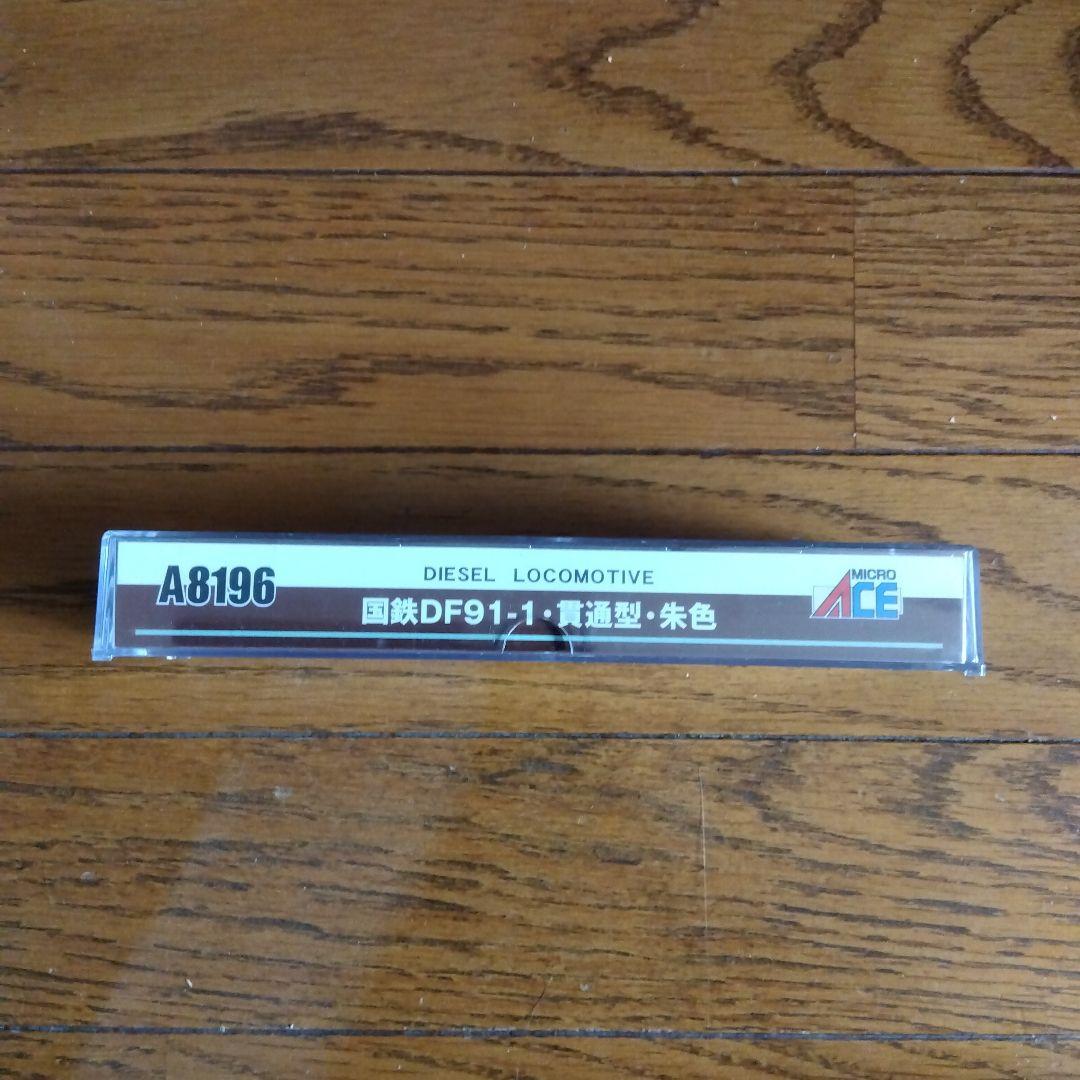 DF91-1 朱色 ディーゼル機関車 Nゲージ