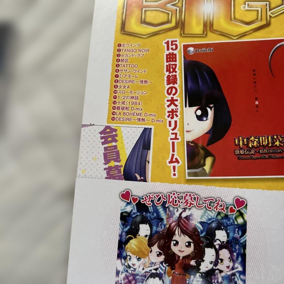 中森明菜 限定グッズセット DAIICHI 歌姫伝説　非売品