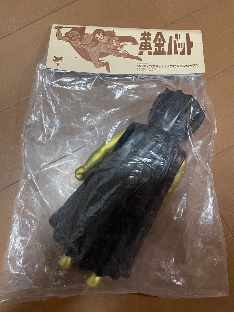 我*2様 黄金バット　「黄金バット」 リバティプラネット・ソフビ人形シリーズ1