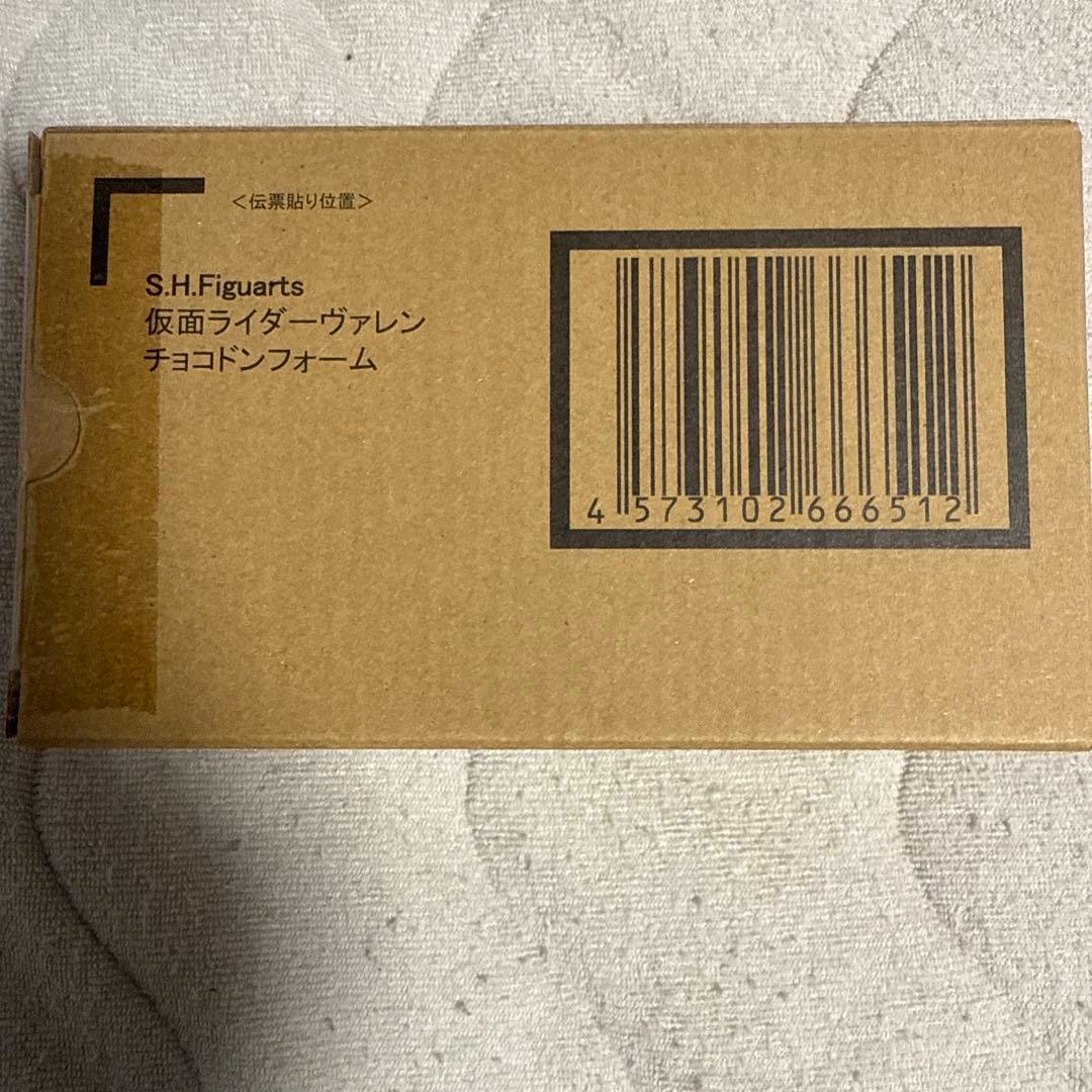 S.H.Figuarts仮面ライダーヴァレンチョコドンフォーム