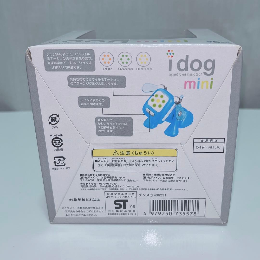 激レア　新品　i-Dog mini アイドッグ　SEGA TOYS 平成レトロ