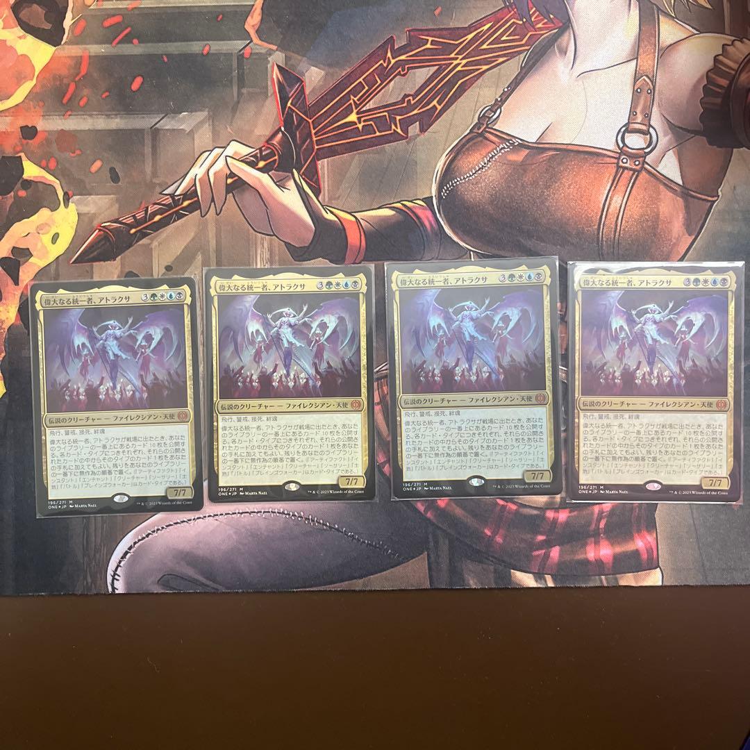 偉大なる統一者、アトラクサ　foil 4枚セット