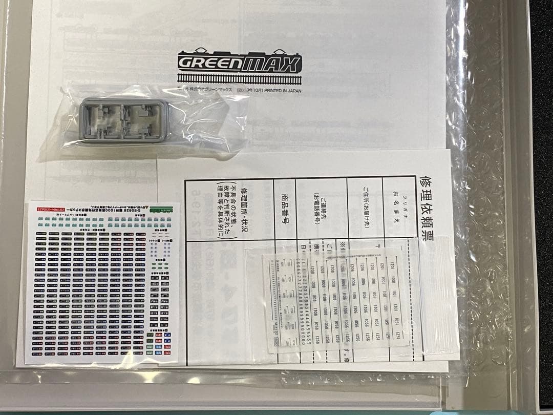グリーンマックス 30824 阪神1000系 6両セット