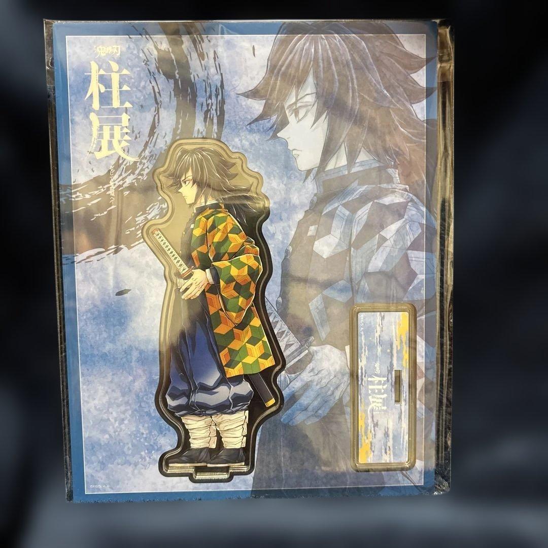 鬼滅の刃 柱展 横ビジュアルアクリルスタンド 冨岡義勇