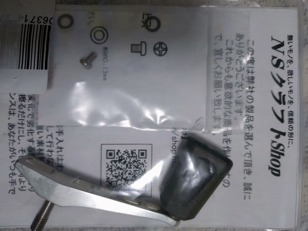 カーディナル3.33パーツ