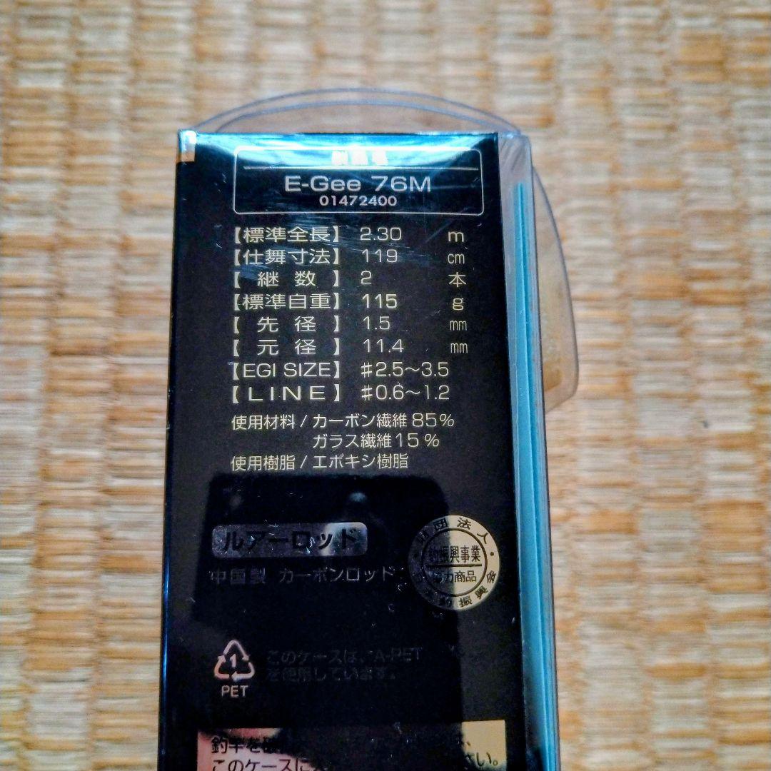 Daiwa E-Gee 76M エギングロッド