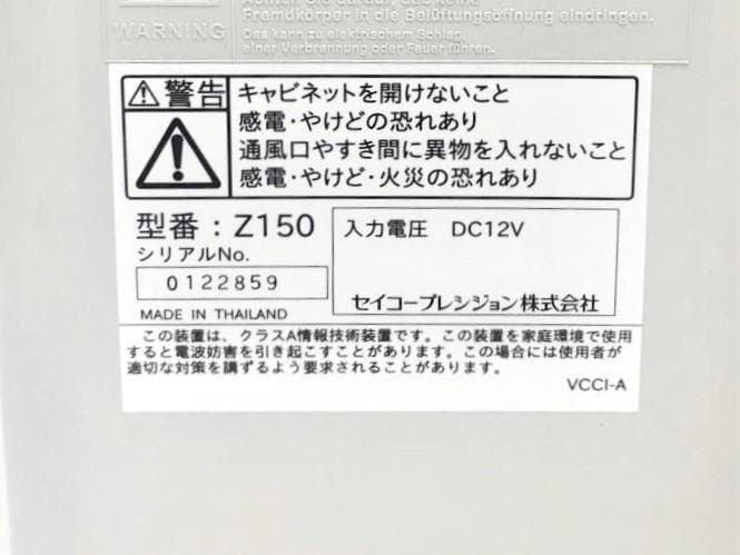 ★美品 清掃済 SEIKO タイムレコーダー Z150+ 新品カード20枚