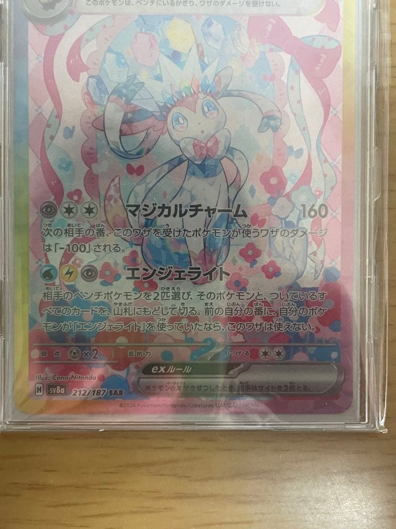 ポケモンカード　ブイズ　sar まとめ売り