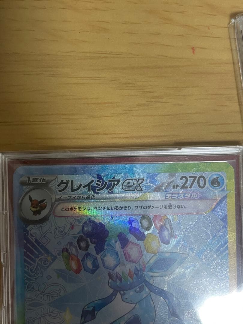 ポケモンカード　ブイズ　sar まとめ売り