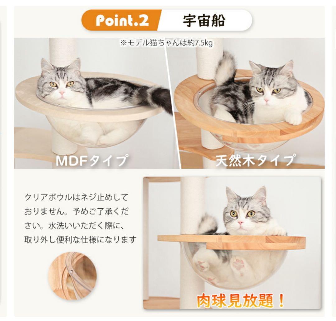 【未使用に近い】天然木 キャットタワー 宇宙船ボウル 木製