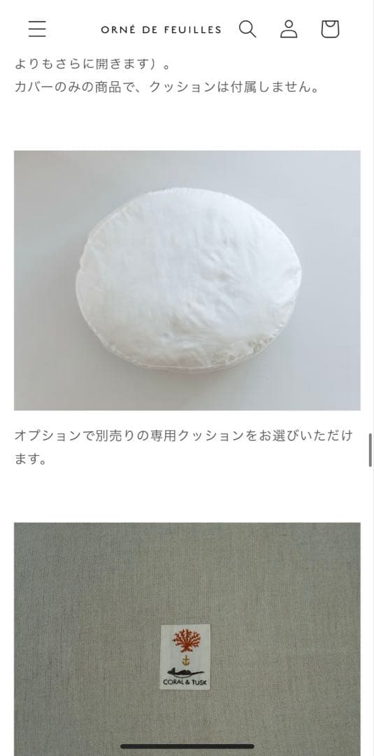 Coral & Tusk × Foinu オーバルイヌベッド