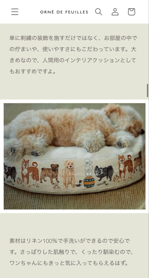 Coral & Tusk × Foinu オーバルイヌベッド