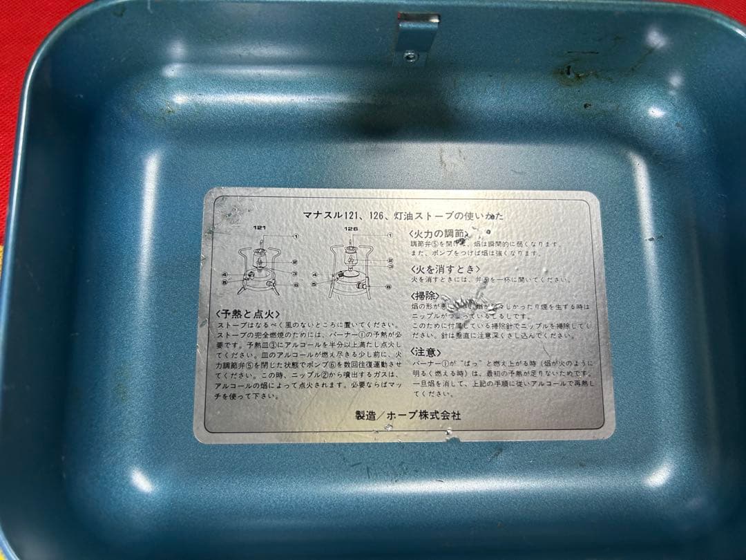 MANASLU No.121 シングルバーナー